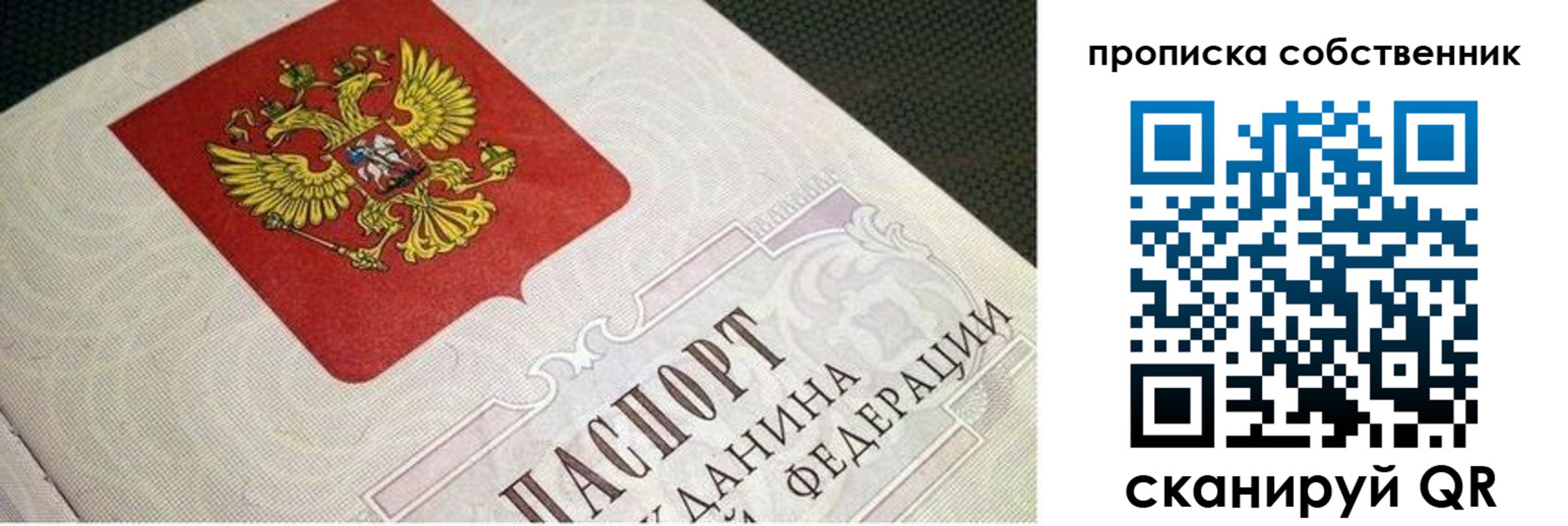 временная регистрация гарантия в Моздоке
