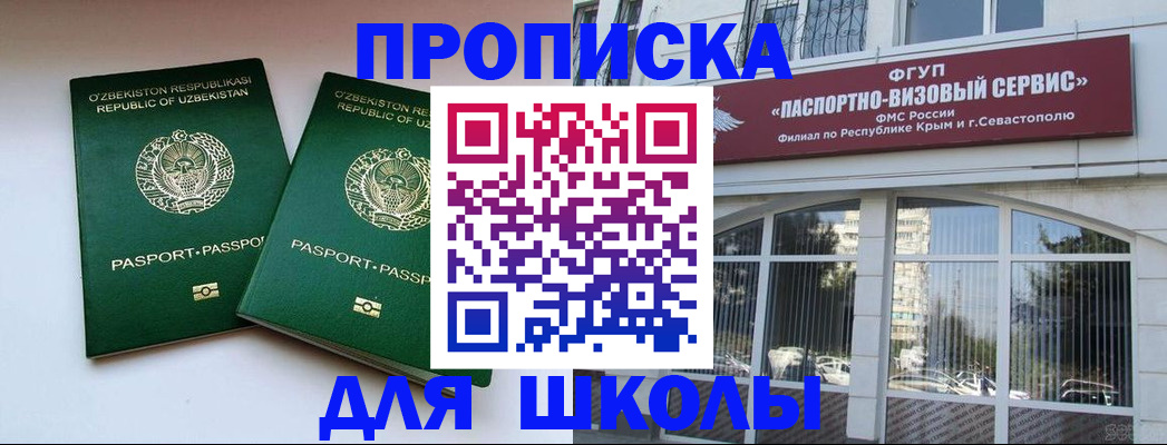 временная прописка в Моздоке