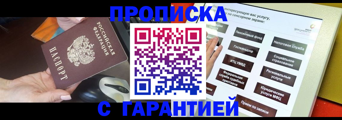 регистрация для школы в Моздоке