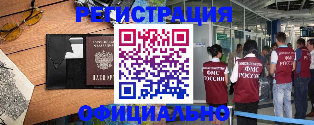 регистрация для школы в Моздоке