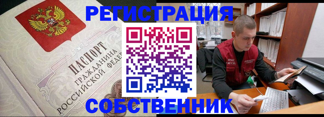 временная регистрация адрес в Моздоке