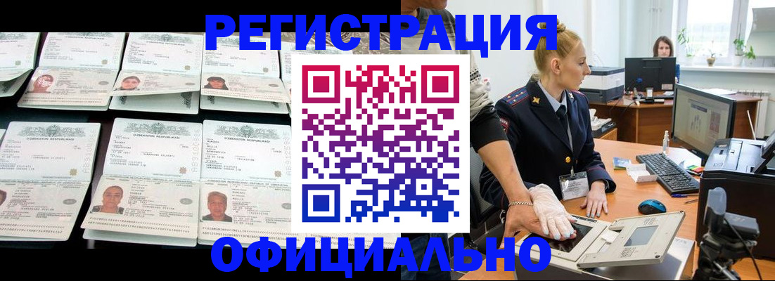 регистрация для школы в Моздоке