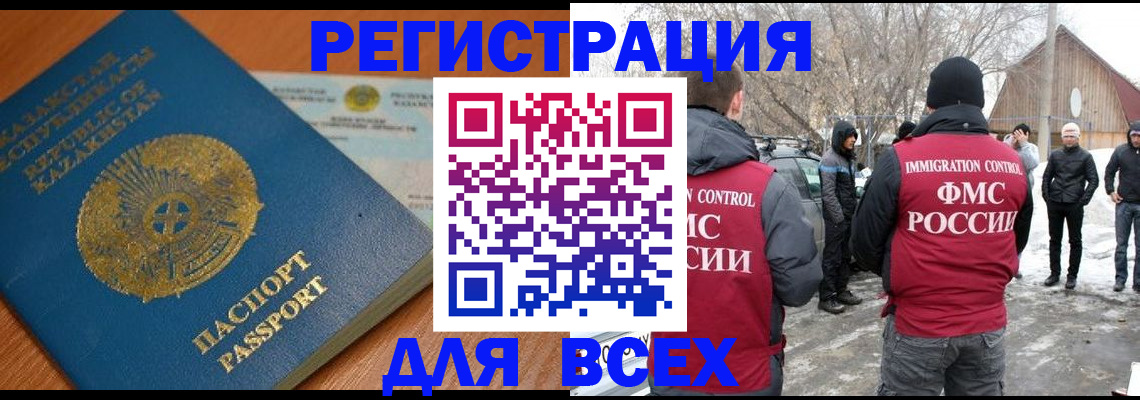 временная регистрация для школы в Моздоке